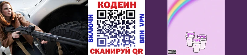 Купить закладки  Заречный  Кодеиновый сироп Lean Purple Drank 