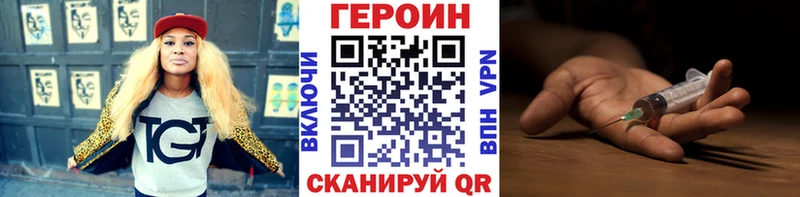 Героин афганец  Купить где  Заречный 